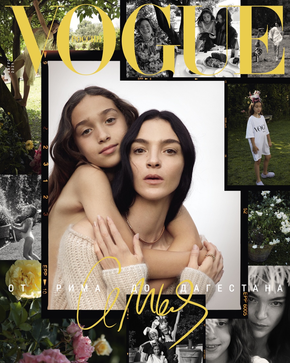 LUNDLUND : Vogue Russia 