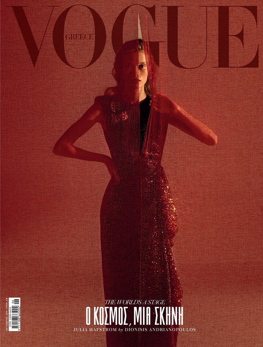 LUNDLUND : Vogue Greece