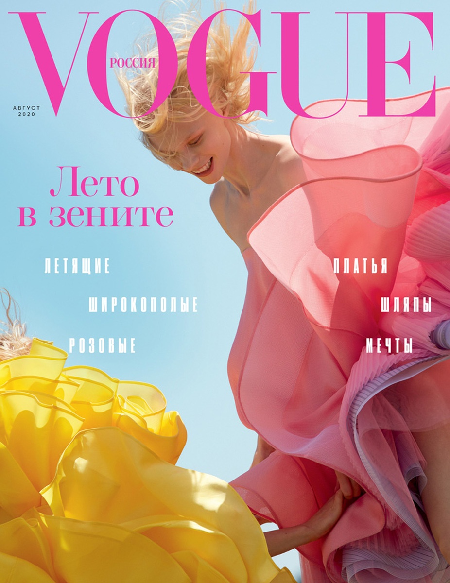 LUNDLUND : Vogue Russia